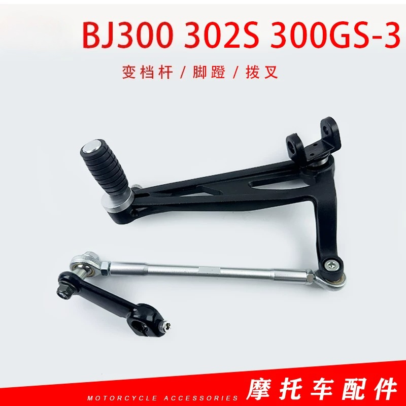 motorcycle Gear change gearshi - Motorcycle Gear Jammer ulasan dan harga